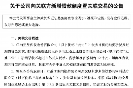 金寨要账公司更多成功案例详情